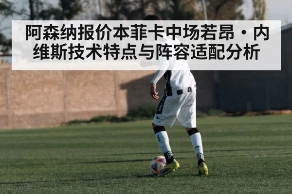 young soccer midfielder