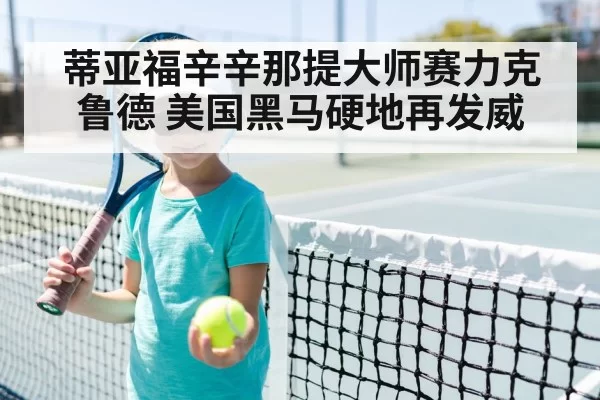 tennis player