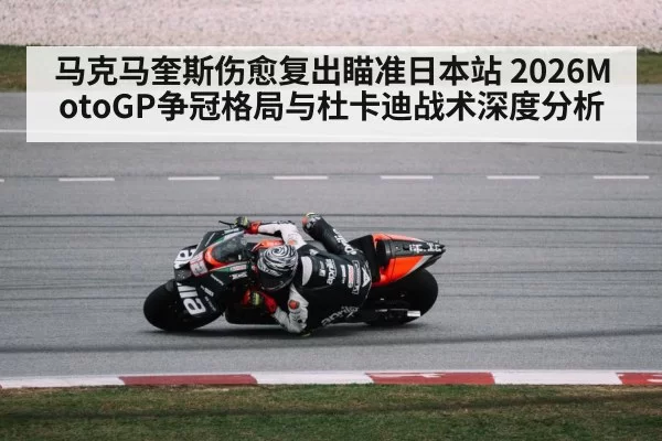 MotoGP rider racing track corner